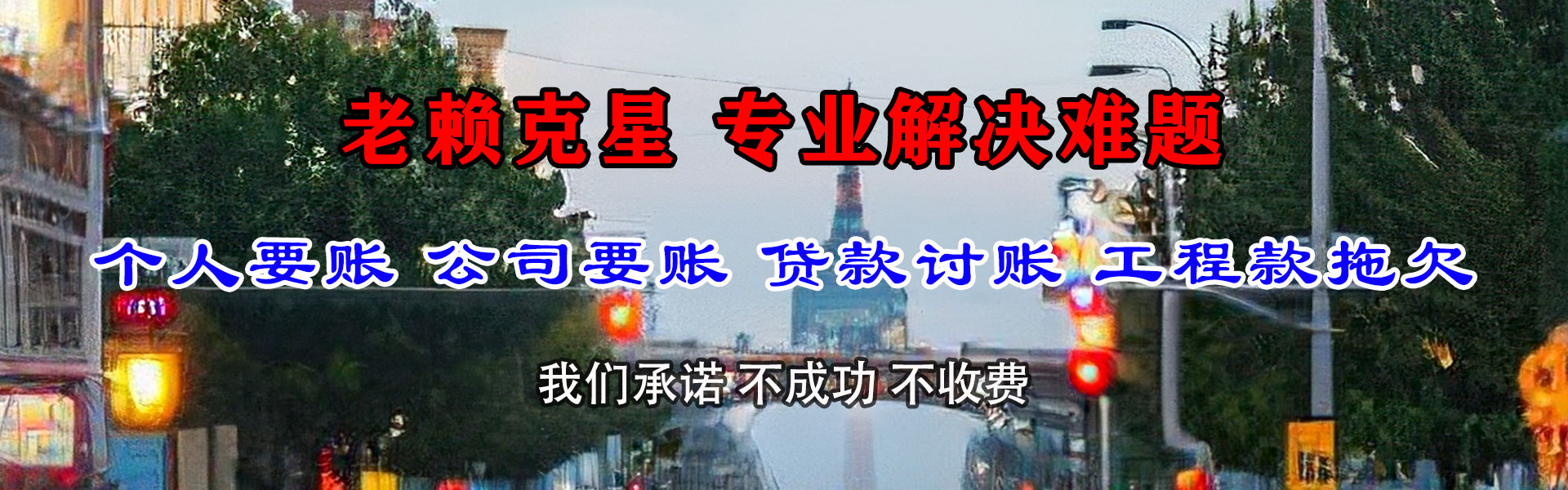 庐江收债公司